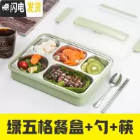 三维工匠不锈钢饭盒学生防烫带盖韩国 食堂餐盘汤碗304分格网红饭盒上班族 绿五格+勺筷