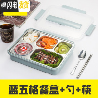 三维工匠不锈钢饭盒学生防烫带盖韩国 食堂餐盘汤碗304分格网红饭盒上班族 蓝五格+勺筷+汤碗