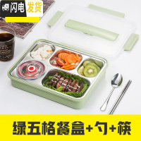 三维工匠不锈钢饭盒学生防烫带盖韩国 食堂餐盘汤碗304分格网红饭盒上班族 绿五格+勺筷+汤碗