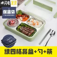 三维工匠不锈钢饭盒学生防烫带盖韩国 食堂餐盘汤碗304分格网红饭盒上班族 绿四格+勺筷+汤碗+饭盒袋