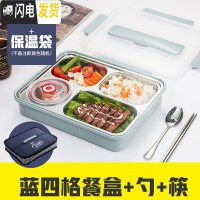 三维工匠不锈钢饭盒学生防烫带盖韩国 食堂餐盘汤碗304分格网红饭盒上班族 蓝四格+勺筷+汤碗+饭盒袋