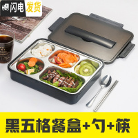 三维工匠不锈钢饭盒学生防烫带盖韩国 食堂餐盘汤碗304分格网红饭盒上班族 黑五格+勺筷