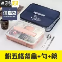 三维工匠不锈钢饭盒学生防烫带盖韩国 食堂餐盘汤碗304分格网红饭盒上班族 粉五格+勺筷+汤碗+饭盒袋