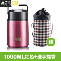 三维工匠[小二推荐]保温饭盒上班族保温桶便携焖烧杯焖烧壶不锈钢1000 ZR1000E红