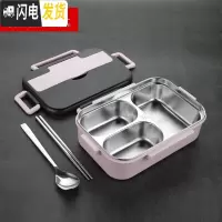 三维工匠304不锈钢饭盒带盖保温学生上班族便携分隔型便当盒食堂分格餐盒 3格粉色/1000(送304勺子筷子)