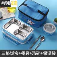 三维工匠小学生饭盒女304不锈钢儿童饭盒分格便当盒防烫带盖保温餐盒套装 [三格]蓝色饭盒+保温袋+汤碗送304餐具
