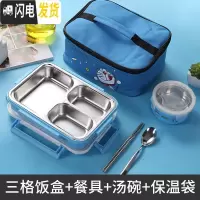 三维工匠小学生饭盒女304不锈钢儿童饭盒分格便当盒防烫带盖保温餐盒套装 [三格]蓝色饭盒+保温袋+汤碗送304餐具
