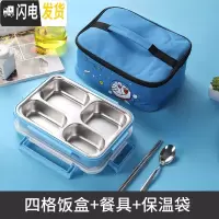 三维工匠小学生饭盒女304不锈钢儿童饭盒分格便当盒防烫带盖保温餐盒套装 [四格]蓝色饭盒+保温袋送304餐具