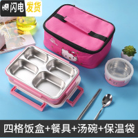 三维工匠小学生饭盒女304不锈钢儿童饭盒分格便当盒防烫带盖保温餐盒套装 [四格]粉色饭盒+保温袋+汤碗送304餐具