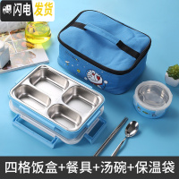 三维工匠小学生饭盒女304不锈钢儿童饭盒分格便当盒防烫带盖保温餐盒套装 [四格]蓝色饭盒+保温袋+汤碗送304餐具