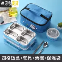 三维工匠小学生饭盒女304不锈钢儿童饭盒分格便当盒防烫带盖保温餐盒套装 [四格]蓝色饭盒+保温袋+汤碗送304餐具