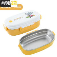 三维工匠儿童饭盒学生保温便当盒304不锈钢可爱宝宝便携分格饭盒双格防漏 黄色单格/单个