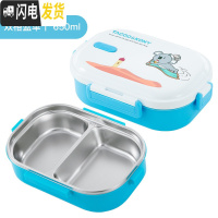 三维工匠儿童饭盒学生保温便当盒304不锈钢可爱宝宝便携分格饭盒双格防漏 蓝色双格/单个