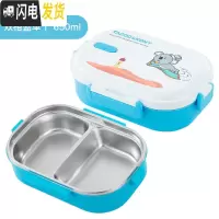三维工匠儿童饭盒学生保温便当盒304不锈钢可爱宝宝便携分格饭盒双格防漏 蓝色双格/单个