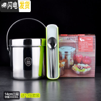 三维工匠304不锈钢提锅家用提桶便当饭盒饭桶三层大容量学生便携手提汤壶 中号14cm三层容量2(送304勺筷套装)