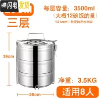 三维工匠超大容量保温饭盒不锈钢保温桶餐盒三四五多层分格商用便携手提锅 大食格26cm三层