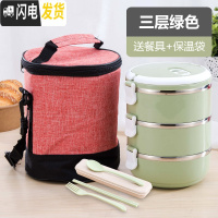 三维工匠日式保温饭盒不锈钢分格成人便当盒学生双层2三层保温桶多层餐盒 3层北欧绿送餐具+红色圆柱袋