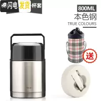 三维工匠焖烧杯真空保温饭盒1焖烧壶24小时保温桶不锈钢成人焖粥 本色800(级款带餐具杯套)