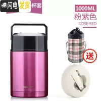 三维工匠焖烧杯真空保温饭盒1焖烧壶24小时保温桶不锈钢成人焖粥 粉紫1000(级款带餐具杯套)