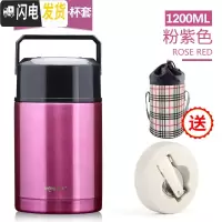 三维工匠焖烧杯真空保温饭盒1焖烧壶24小时保温桶不锈钢成人焖粥 粉紫1200(级款带餐具杯套)