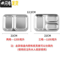 三维工匠304不锈钢饭盒卡通可爱K学生食堂打饭分隔餐盒加深带饭儿童便当盒 说明:此款饭盒内胆都可拆卸使用前底部注热水