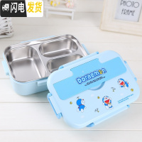 三维工匠304不锈钢饭盒卡通可爱K学生食堂打饭分隔餐盒加深带饭儿童便当盒 叮当三格1100饭盒+勺筷子