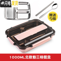 三维工匠304不锈钢 学生便当盒食堂分格高中便携分隔型上班族大号餐盒 小号3格格北欧粉1.0[送筷子+勺子]