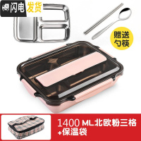 三维工匠304不锈钢 学生便当盒食堂分格高中便携分隔型上班族大号餐盒 中号3格北欧粉1.4+保温袋[送筷子+勺子]