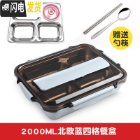 三维工匠304不锈钢 学生便当盒食堂分格高中便携分隔型上班族大号餐盒 大号4格北欧蓝2.0+汤碗[送筷子+勺子]