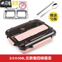 三维工匠304不锈钢 学生便当盒食堂分格高中便携分隔型上班族大号餐盒 大号4格北欧粉2.0+汤碗[送筷子+勺子]