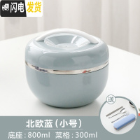 三维工匠304不锈钢饭盒学生女带盖苹果型餐盒儿童防烫双层便当盒饭缸简约 北欧蓝(小号)送餐具