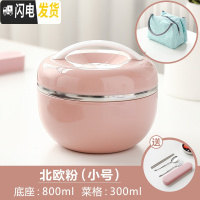 三维工匠304不锈钢饭盒学生女带盖苹果型餐盒儿童防烫双层便当盒饭缸简约 北欧粉(小号)送餐具+保温袋