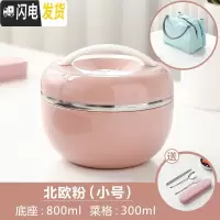 三维工匠304不锈钢饭盒学生女带盖苹果型餐盒儿童防烫双层便当盒饭缸简约 北欧粉(小号)送餐具+保温袋