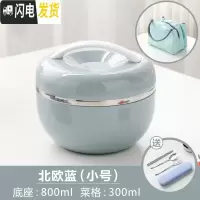 三维工匠304不锈钢饭盒学生女带盖苹果型餐盒儿童防烫双层便当盒饭缸简约 北欧蓝(小号)送餐具+保温袋