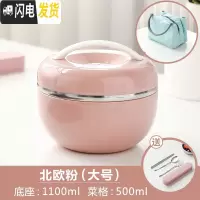 三维工匠304不锈钢饭盒学生女带盖苹果型餐盒儿童防烫双层便当盒饭缸简约 北欧粉(大号)送餐具+保温袋