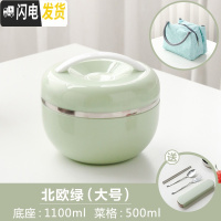 三维工匠304不锈钢饭盒学生女带盖苹果型餐盒儿童防烫双层便当盒饭缸简约 北欧绿(大号)送餐具+保温袋