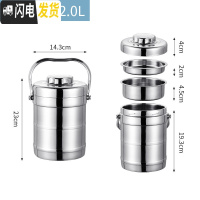 三维工匠双层不锈钢真空餐盘饭盒三层保温桶学生3层便当盒大容量多层提锅 2.0直型