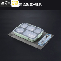 三维工匠不锈钢保温饭盒上班族分格便当盒儿童学生分隔型带饭餐盒带盖餐盘 304防溢饭盒(北欧绿)+304便携餐具