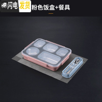 三维工匠不锈钢保温饭盒上班族分格便当盒儿童学生分隔型带饭餐盒带盖餐盘 304防溢饭盒(北欧粉)+304便携餐具