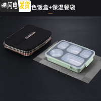 三维工匠不锈钢保温饭盒上班族分格便当盒儿童学生分隔型带饭餐盒带盖餐盘 304防溢饭盒(北欧绿)+保温袋