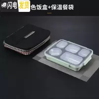 三维工匠不锈钢保温饭盒上班族分格便当盒儿童学生分隔型带饭餐盒带盖餐盘 304防溢饭盒(北欧绿)+保温袋