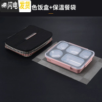 三维工匠不锈钢保温饭盒上班族分格便当盒儿童学生分隔型带饭餐盒带盖餐盘 304防溢饭盒(北欧粉)+保温袋