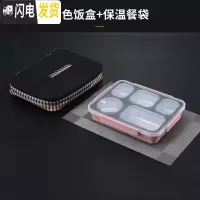 三维工匠不锈钢保温饭盒上班族分格便当盒儿童学生分隔型带饭餐盒带盖餐盘 304防溢饭盒(北欧粉)+保温袋