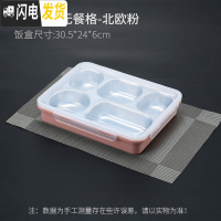 三维工匠不锈钢保温饭盒上班族分格便当盒儿童学生分隔型带饭餐盒带盖餐盘 304普通饭盒(北欧粉)