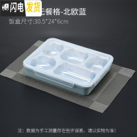 三维工匠不锈钢保温饭盒上班族分格便当盒儿童学生分隔型带饭餐盒带盖餐盘 304普通饭盒(北欧蓝)