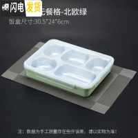 三维工匠不锈钢保温饭盒上班族分格便当盒儿童学生分隔型带饭餐盒带盖餐盘 304普通饭盒(北欧绿)