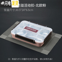 三维工匠不锈钢保温饭盒上班族分格便当盒儿童学生分隔型带饭餐盒带盖餐盘 304级款饭盒(北欧粉)