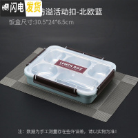 三维工匠不锈钢保温饭盒上班族分格便当盒儿童学生分隔型带饭餐盒带盖餐盘 304级款饭盒(北欧蓝)