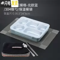 三维工匠不锈钢保温饭盒上班族分格便当盒儿童学生分隔型带饭餐盒带盖餐盘 304普通饭盒(北欧蓝)赠:304筷勺+保温袋