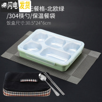 三维工匠不锈钢保温饭盒上班族分格便当盒儿童学生分隔型带饭餐盒带盖餐盘 304普通饭盒(北欧绿)赠:304筷勺+保温袋